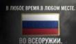 Тачанка, Капкан, Глаз и Фьюз - российский спецназ в Rainbow Six: Siege