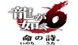 Сюжетный трейлер Yakuza 6