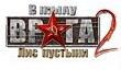 Второе дополнение для «В тылу врага 2»