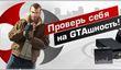 GTA Graffity - новый конкурс от XboxRussia