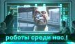 [СТРИМ] Что у тебя под кожей? &mdash; вспоминаем Binary Domain, один из самых необычных шутеров, НАЧАЛО в 18:00