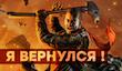 [СТРИМ] Взорвать Марс! &mdash; нет боевика круче Red Faction: Guerrilla Re-Mars-tered! НАЧАЛО в 18:00