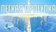 [ВЛОГ] Медитативно-тоскливый Rime