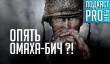 Что такое Call of Duty: WWII (и чем игра отличается от Call of Duty 2)