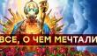 Borderlands 3 — всё, о чём мечтали