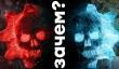 Зачем? О бета-тесте Gears 5