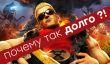 [СТРИМ] Самое большое разочарование? Играем в Duke Nukem Forever. НАЧАЛО в 20:30