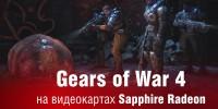 Gears of War 4: видеообзор игры и тестирование производительности