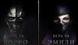 «Отчаянные невидимки» Dishonored 2