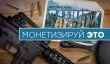 [СТРИМ] Создатели PUBG вконец ох… как обнаглели. Играем на новой карте, обсуждаем мотетизацию. НАЧАЛО в 17:30