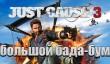 Играем и взрываем в Just Cause 3