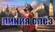 Master of Orion (2016): линия слёз
