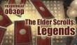 The Elder Scroll: Legends — сбор объявлен