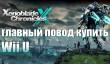 Исследуем планету Мира в Xenoblade Chronicles X