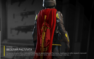В Helldivers 2 бесплатно раздают праздничный плащ «Фестиваля Расплаты»