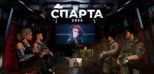 Состоялся релиз пошаговой тактики «Спарта 2035»
