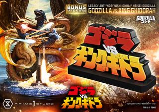 Image rights belong to TOHO and Prime 1 Studio