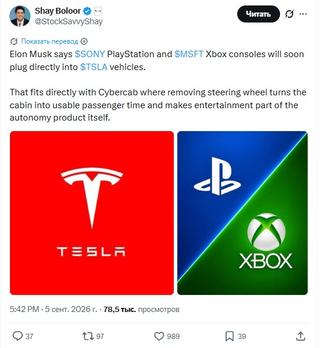 PlayStation and Xbox will soon connect directly to cars