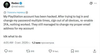 Игроки теряют аккаунты PS5 – мошенники научились обходить защиту PlayStation