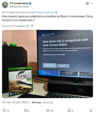 У новой функции Xbox обнаружился серьёзный пробел: Forza не поддерживается
