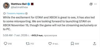Xbox не получила эксклюзивные права на стриминг GTA VI. ПК тоже останется без облачной версии