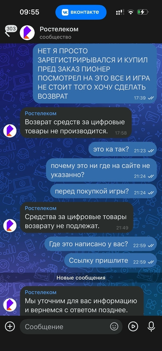 VK-сообщество PIONER