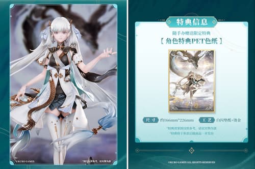 Images are copyrighted by Kuro Games and Apex-Toys
