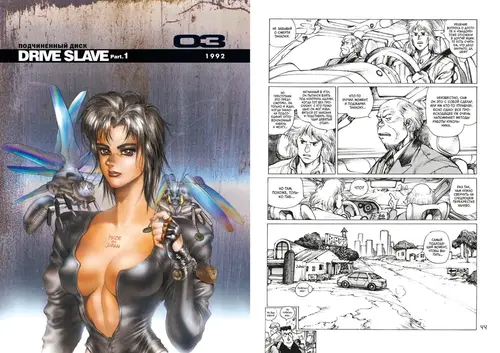 Shirow Masamune / Kodansha / ООО «Издательская Группа „Азбука-Аттикус“»