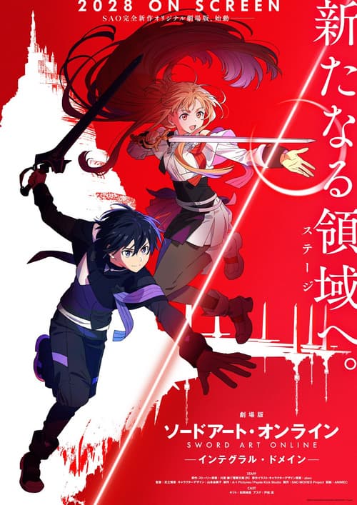 REKI KAWAHARA/KADOKAWA CORPORATION/SAO Project