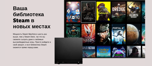 Официальный сайт Steam Machine