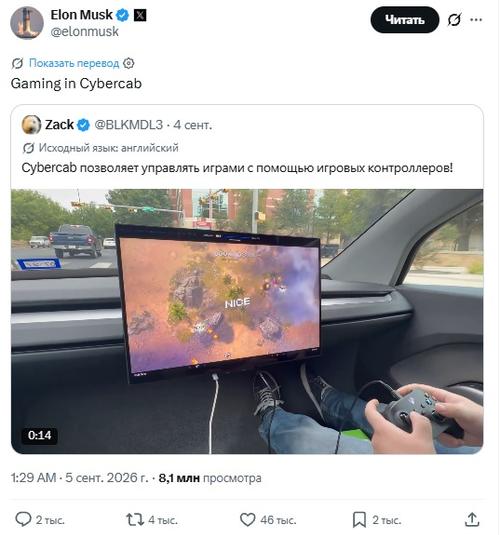Гейминг в&nbsp;Cybercab