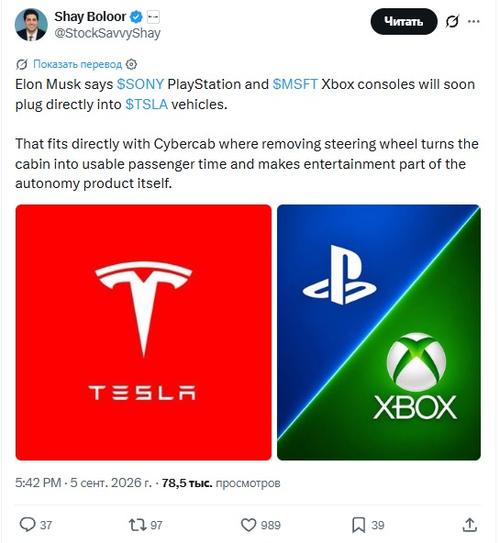 &nbsp; PlayStation и Xbox скоро будут подключаться напрямую к автомобилям&nbsp;&nbsp;