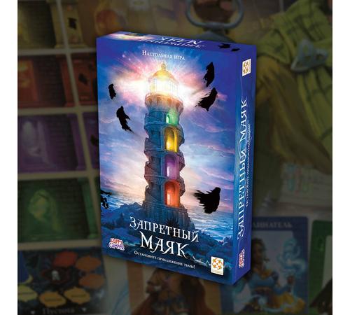El juego de mesa "El Faro Prohibido" se lanzará en Rusia: cuatro puertas, cuatro artefactos y una torre