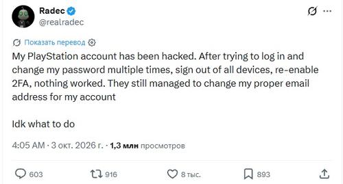 Players losing PS5 accounts - scammers have learned to bypass PlayStation protection