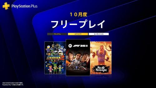 Sony surprised with a PS Plus replacement in Japan: instead of Hunt: Showdown 1896 - a game with a rating below 40