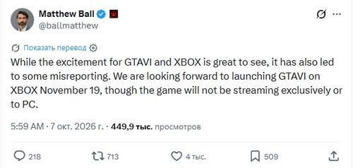 Xbox не получила эксклюзивные права на стриминг GTA VI. ПК тоже останется без облачной версии