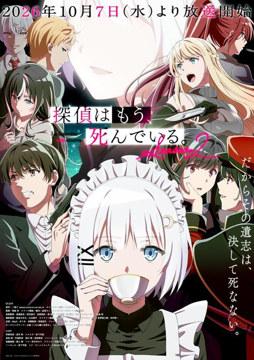 The Detective Is Already Dead returns after five years - second season gets new poster before premiere