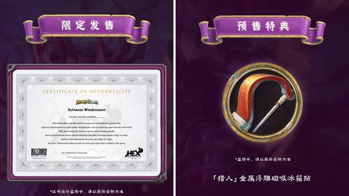 Image rights belong to HEX Collectibles and Blizzard Entertainment