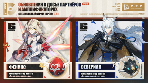 Скриншоты Zenless Zone Zero 3.3 — miHoYo показала новые скины, героев и не только