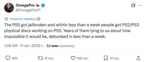 Modder taught PS5 to run PS2 disc games - PS3 backward compatibility next