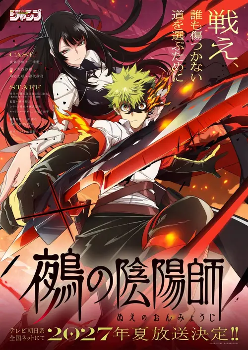 The Most Anticipated Adaptation According to AnimeJapan 2025 - "Nue's Exorcist" Anime Announced