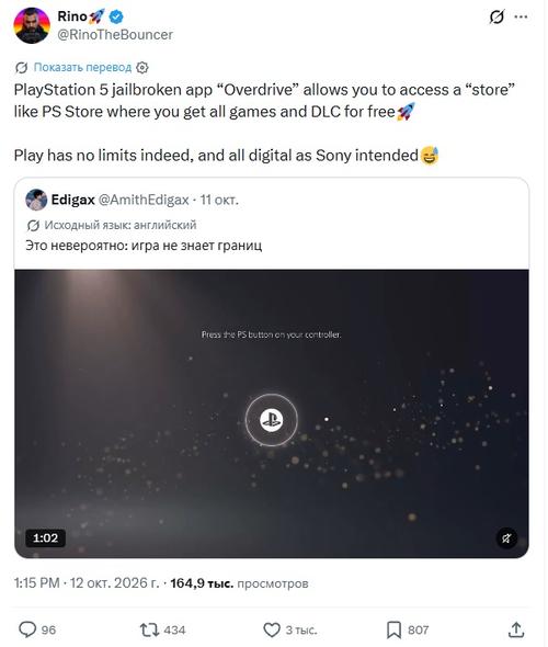 Xbox Game Pass y una tienda de juegos gratuitos lanzados en una PS5 hackeada