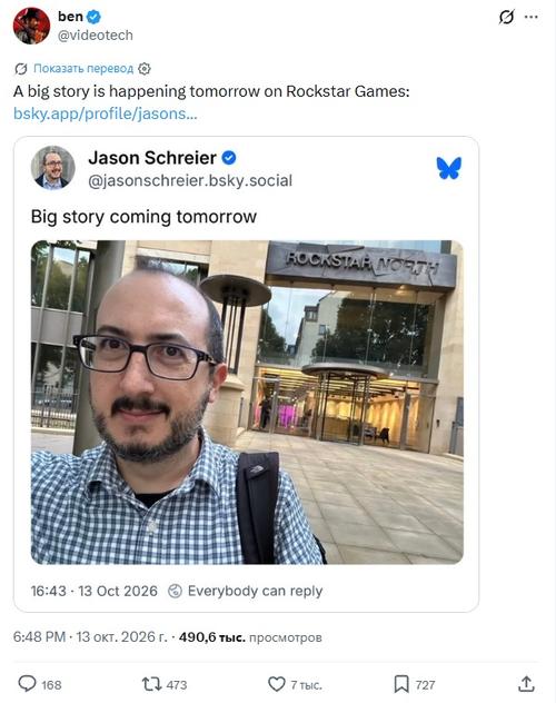 Today Jason Schreier will release a "big story" about GTA VI - the journalist has already seen the game
