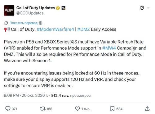 Для Call of Duty: Modern Warfare 4 может понадобиться новый телевизор – вот почему
