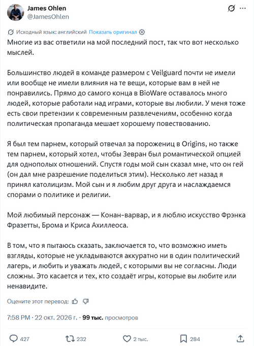 Ветеран BioWare объяснил, кто на самом деле отвечал за спорные решения в Dragon Age