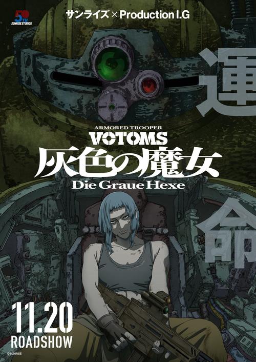 From the director of "Ghost in the Shell": two new trailers for "Armored Trooper Votoms" revealed