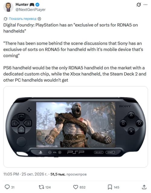 Sony готовит козырь против Xbox и Steam Deck: слухи об эксклюзивной технологии PS6