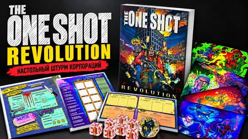 (18+) Abierta la preventa de The One Shot Revolution - un juego de rol de mesa sobre el asalto a megatorres corporativas