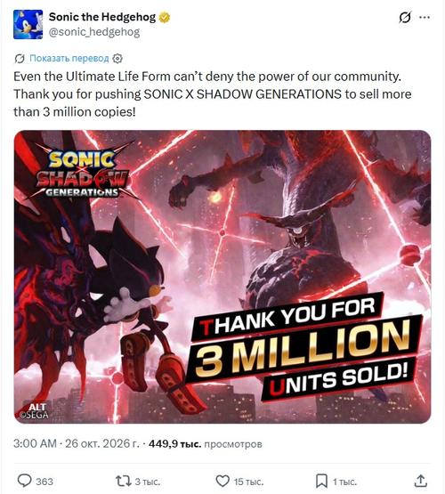 Возвращение Шэдоу сработало: Sonic X Shadow Generations продаётся миллионами копий