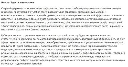 PlayStation Store начнёт назначать индивидуальные цены с помощью ИИ